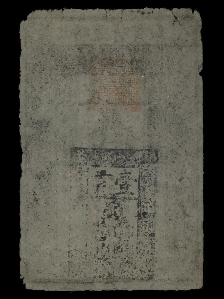 图片[2]-banknote BM-CIB-EA.260-China Archive